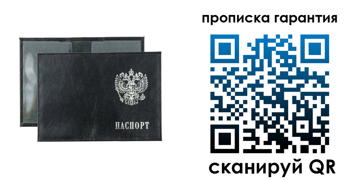 прописка для кредита в Воркуте